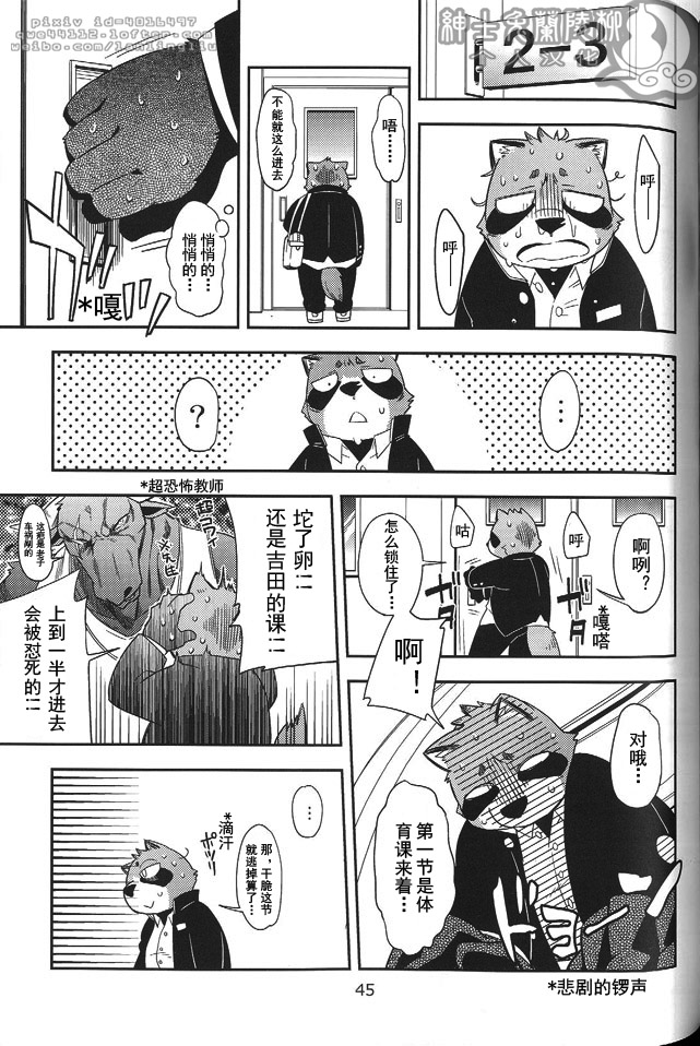Harubon 10 | 春番 第十辑 page 4 full