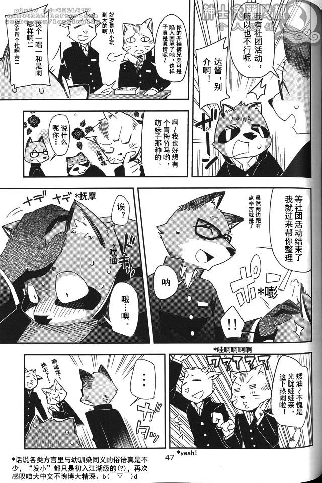 Harubon 10 | 春番 第十辑 page 6 full