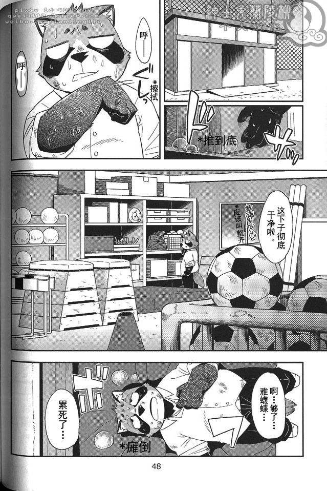 Harubon 10 | 春番 第十辑 page 7 full