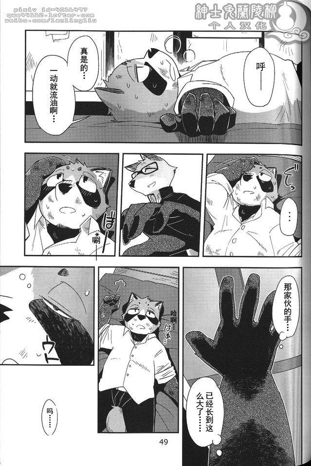 Harubon 10 | 春番 第十辑 page 8 full