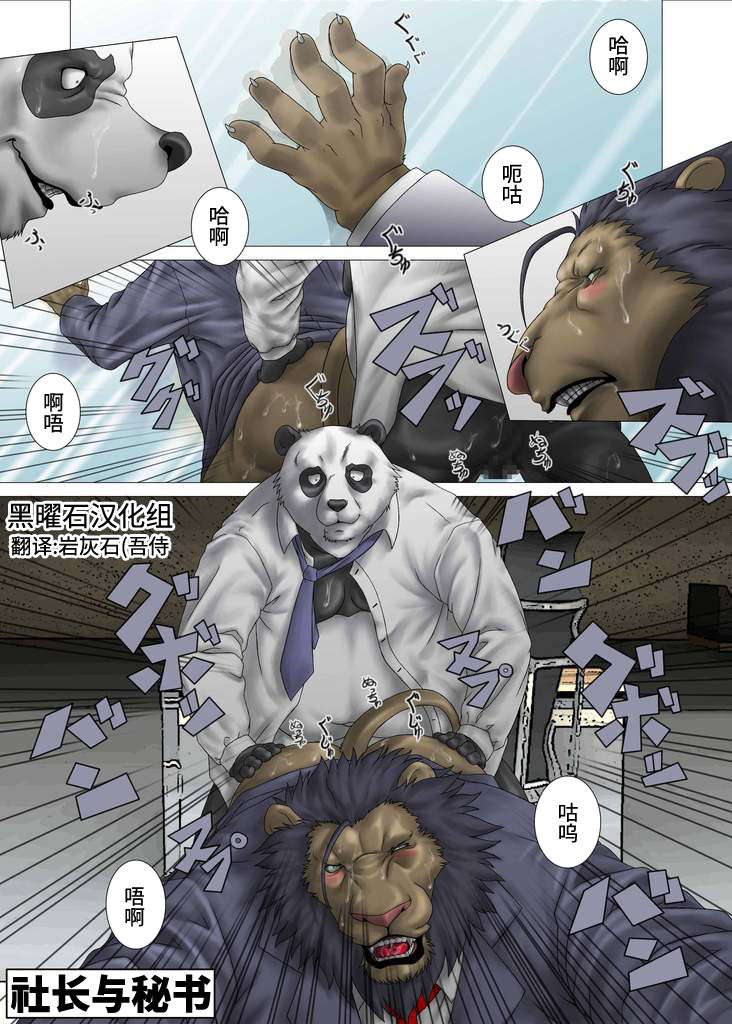 社长与秘书 page 1 full