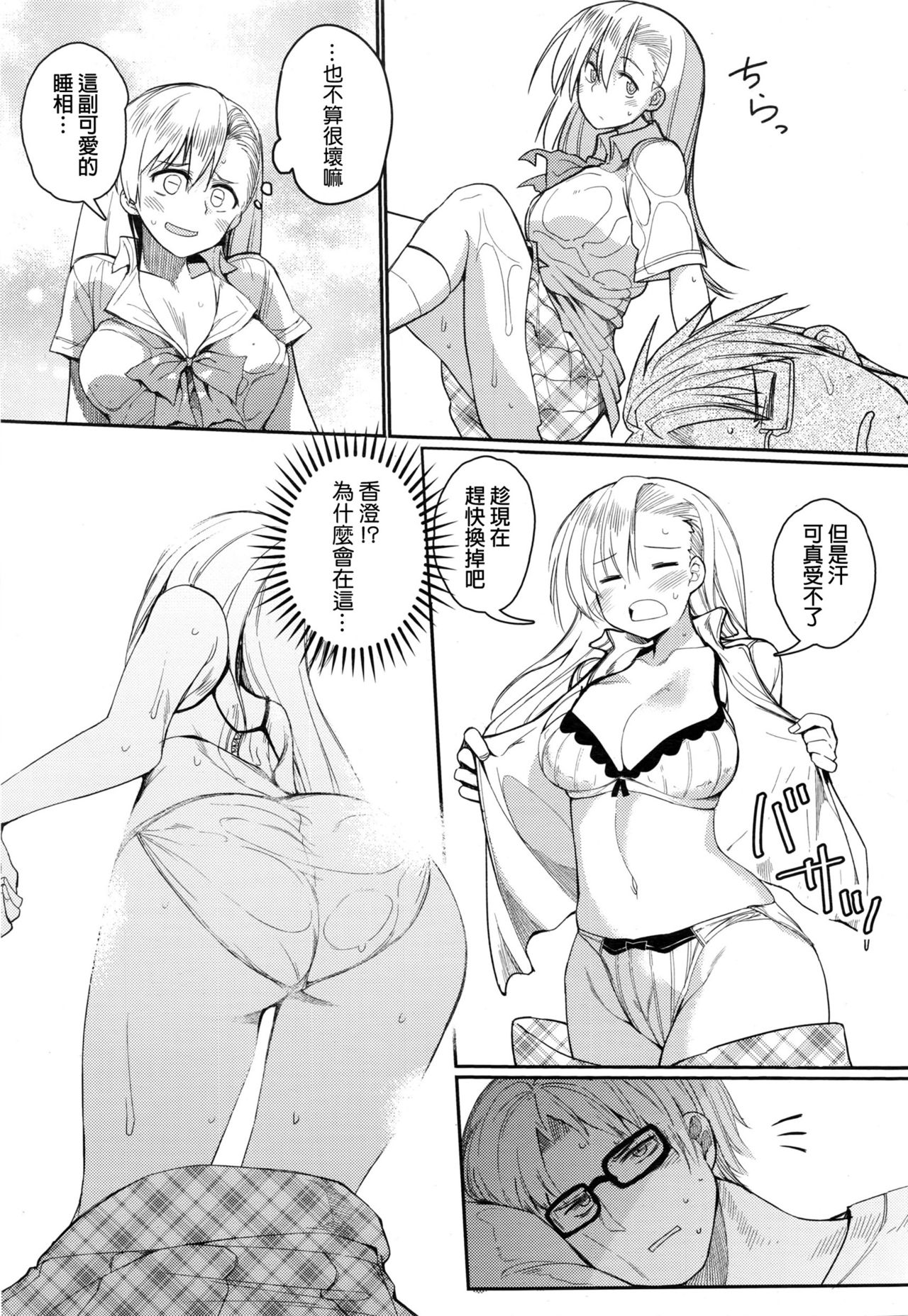 Heat Island page 3 full