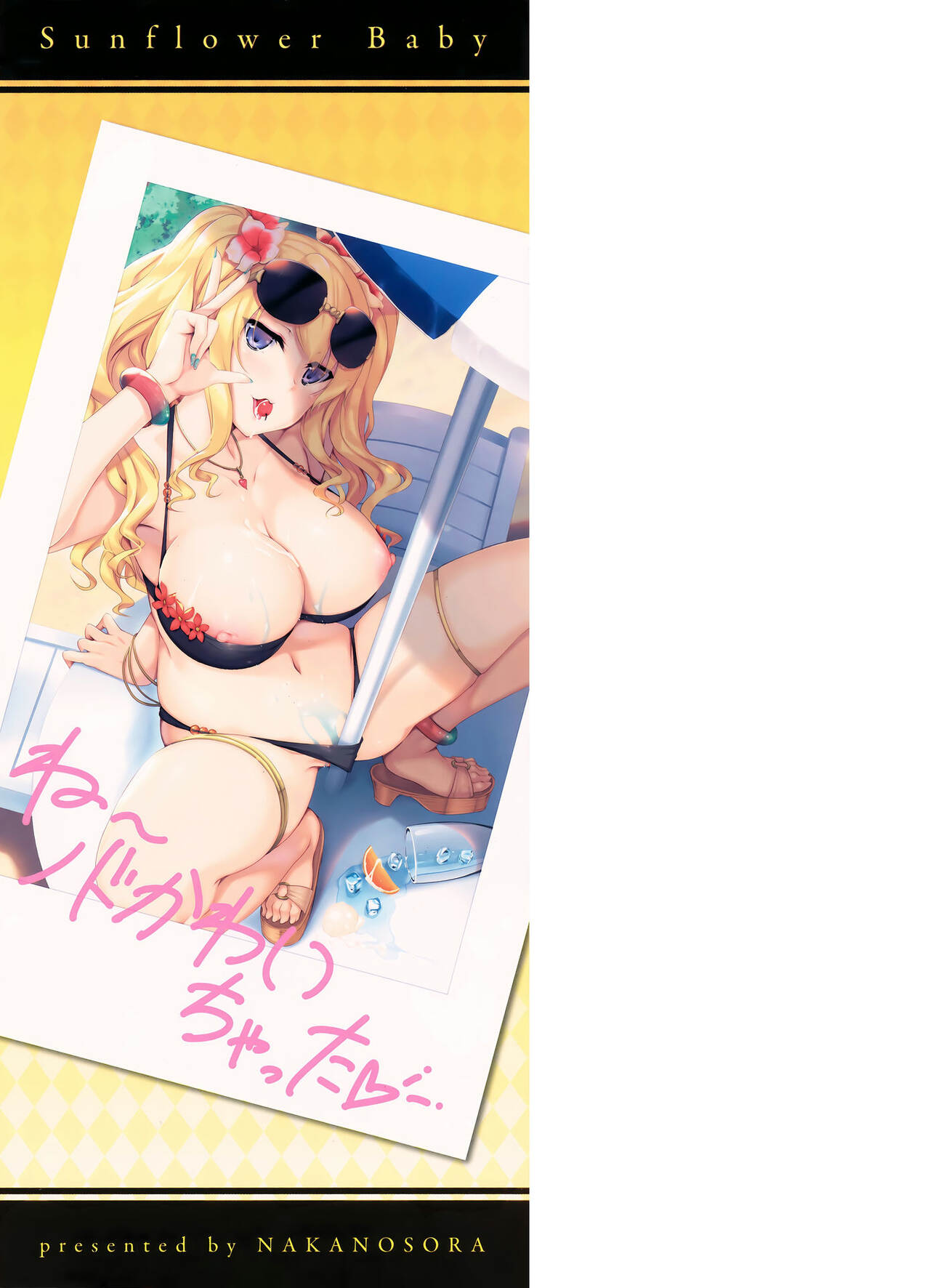 Himawari Kanojo - Sunflower Baby | 向日葵女友 page 3 full