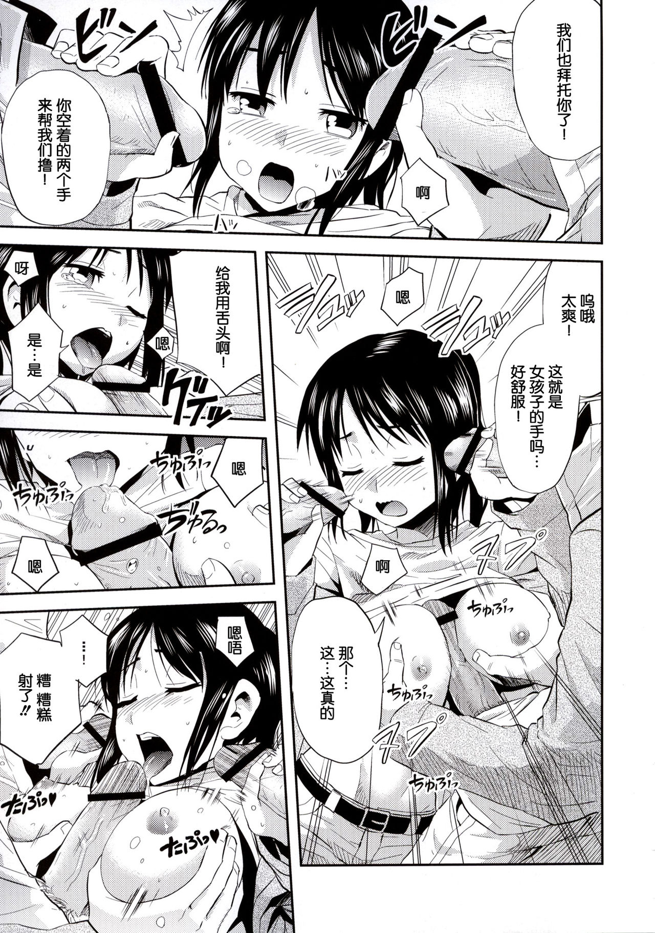 Shingeki no Harapeko Musume page 10 full