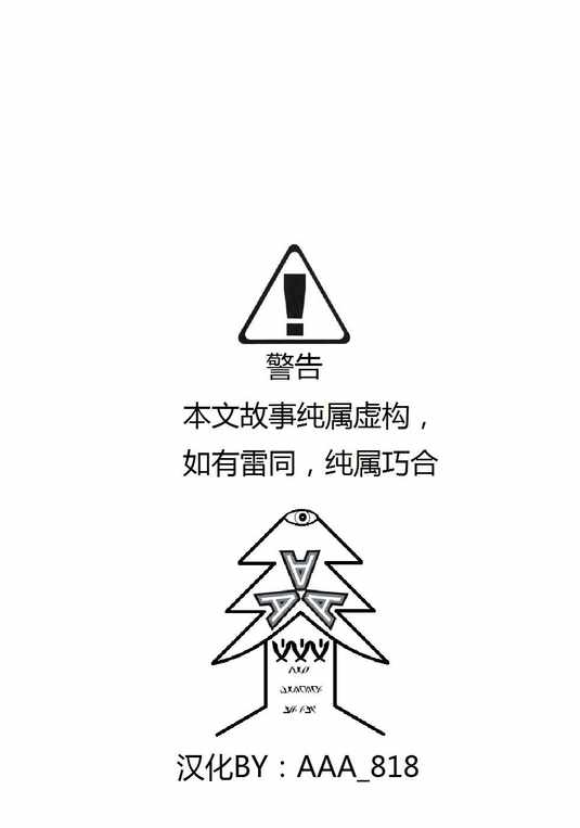 Trick Rider page 3 full