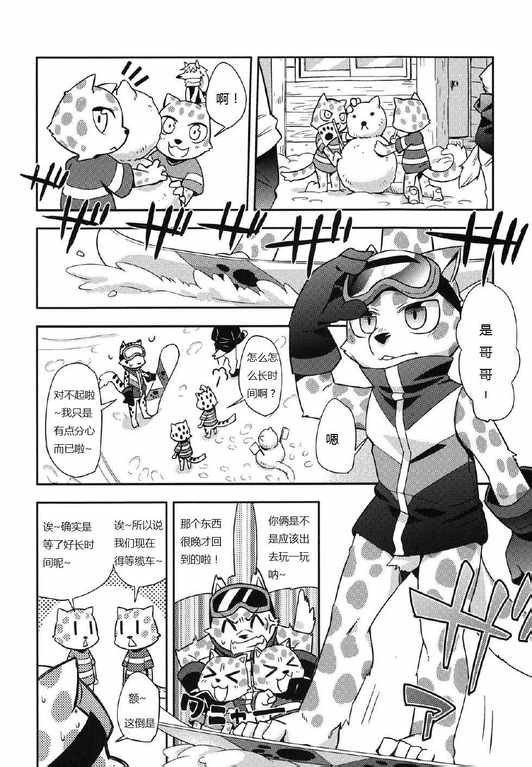 Trick Rider page 5 full