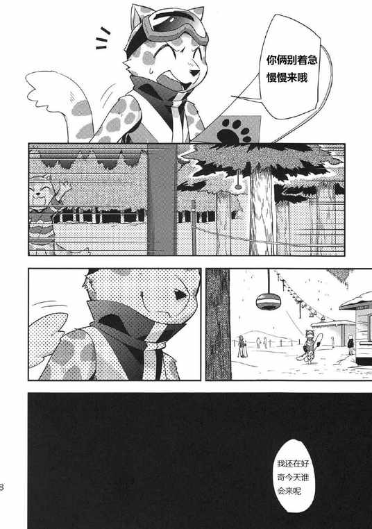 Trick Rider page 7 full