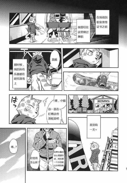 Trick Rider page 8 full