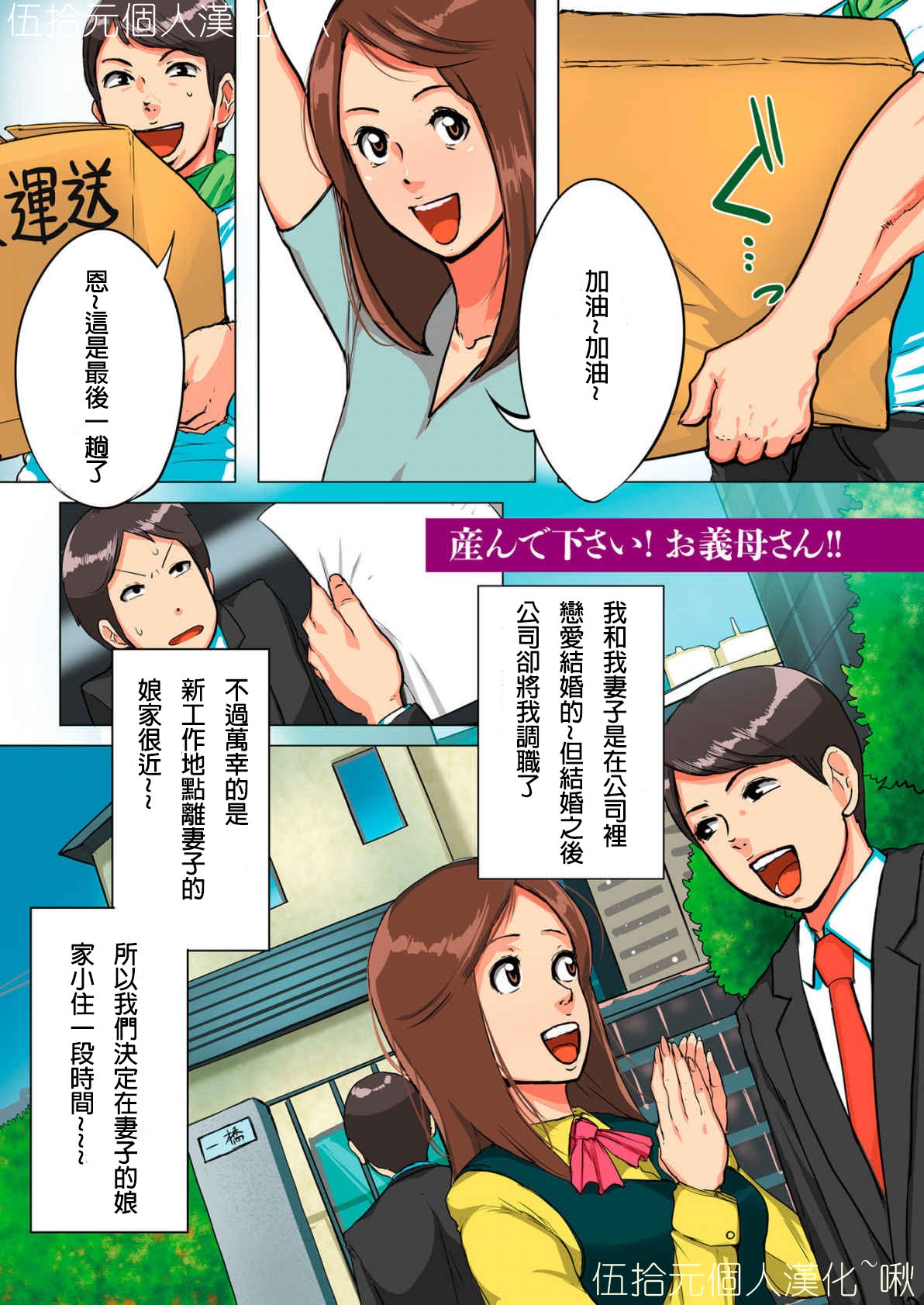 Unde Kudasai! Okaa-san!! page 2 full