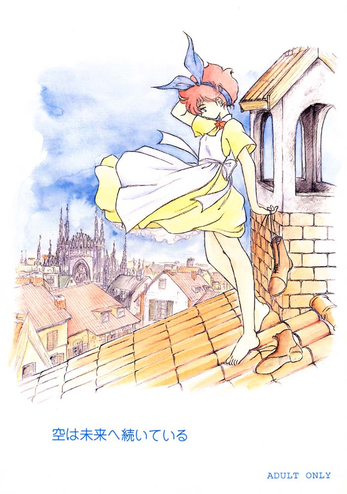 Sora wa Ashita e Tsuzuiteiru page 1 full