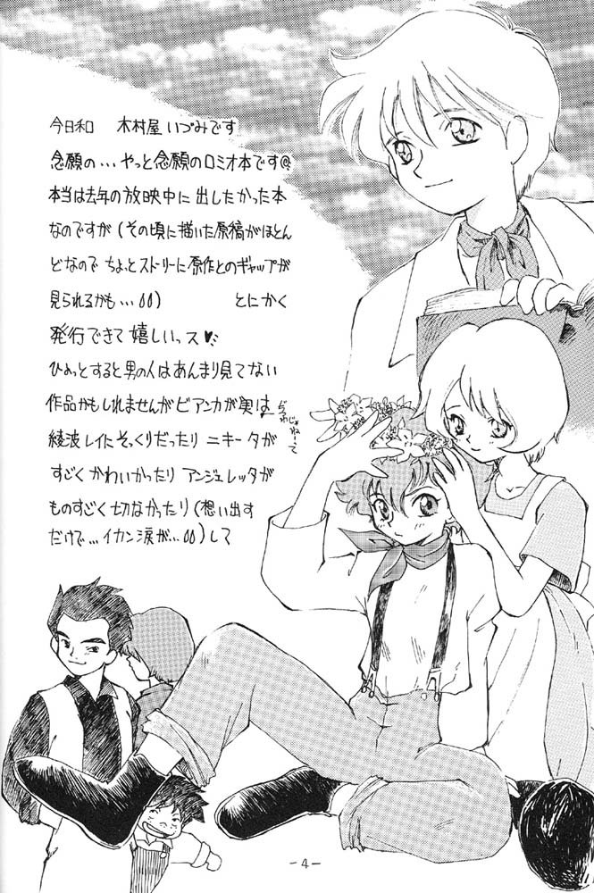 Sora wa Ashita e Tsuzuiteiru page 3 full