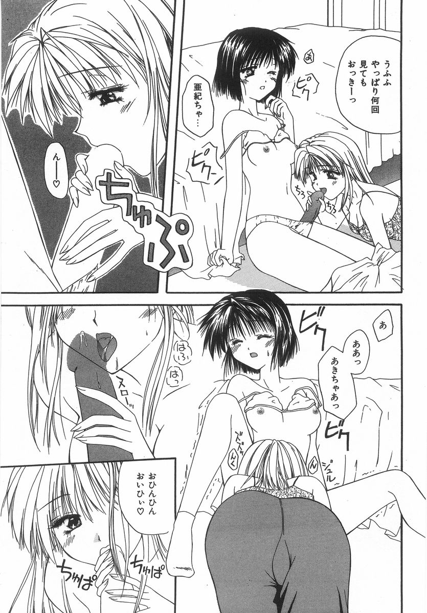 Shiteshite Ageru! page 10 full