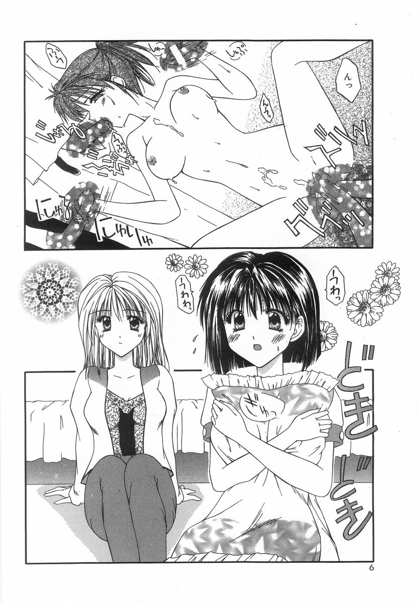 Shiteshite Ageru! page 5 full