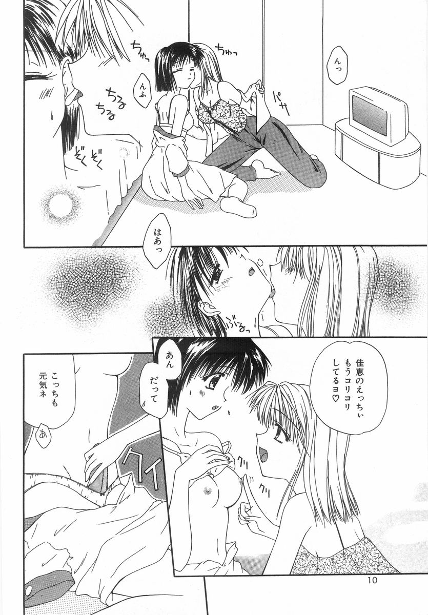 Shiteshite Ageru! page 9 full