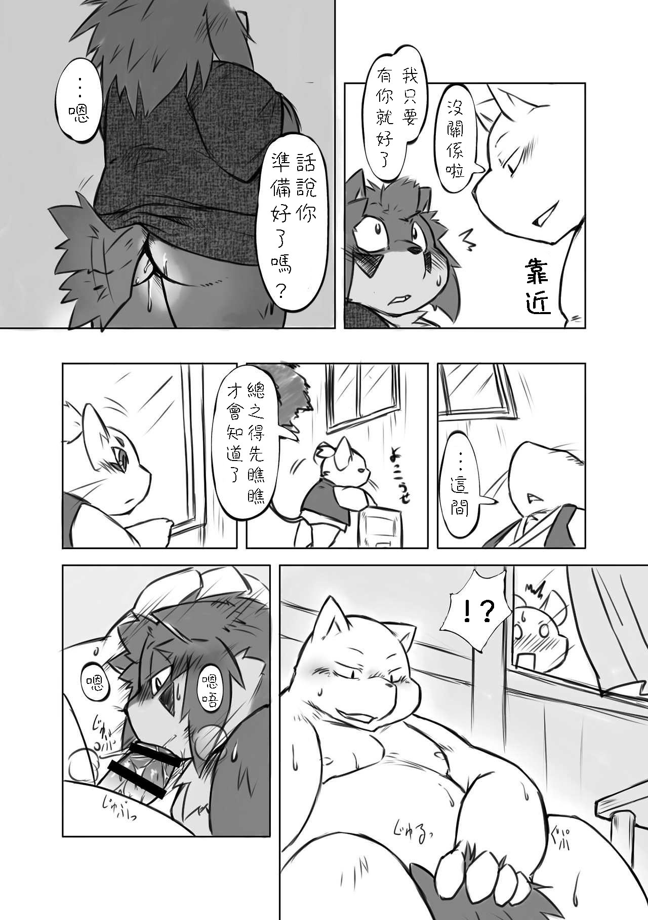 Chiro Sakuhinshuu page 5 full