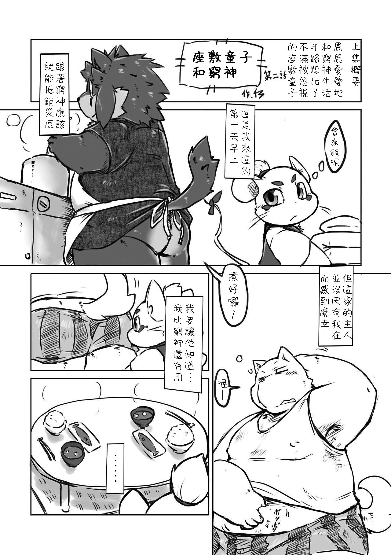 Chiro Sakuhinshuu page 9 full