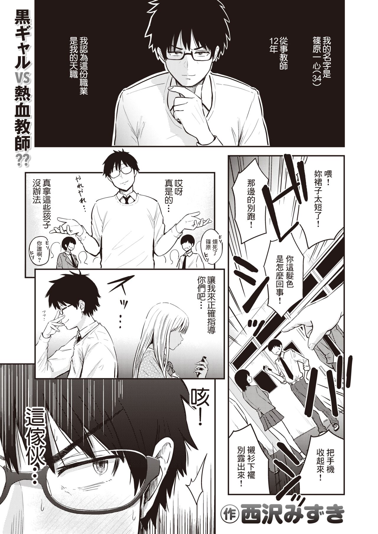 Sanzen to page 1 full