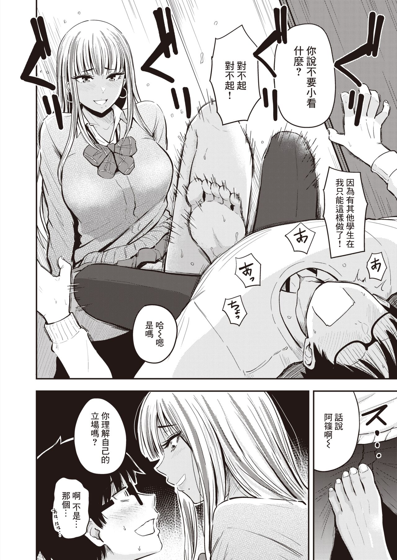 Sanzen to page 4 full