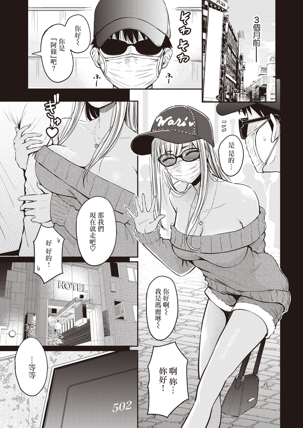 Sanzen to page 5 full