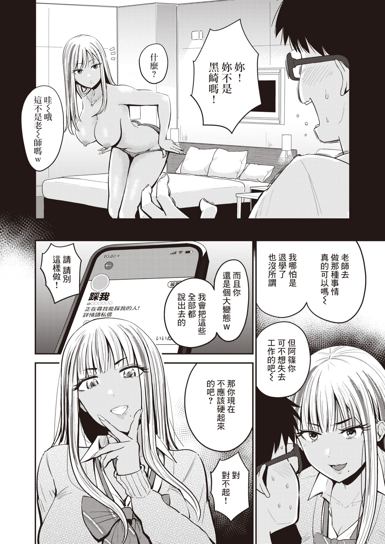 Sanzen to page 6 full