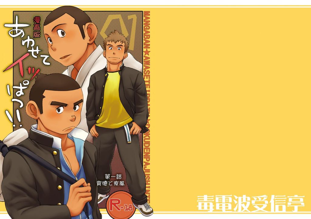 Kobucha  - Mangaban Awaseteippatsu! page 1 full