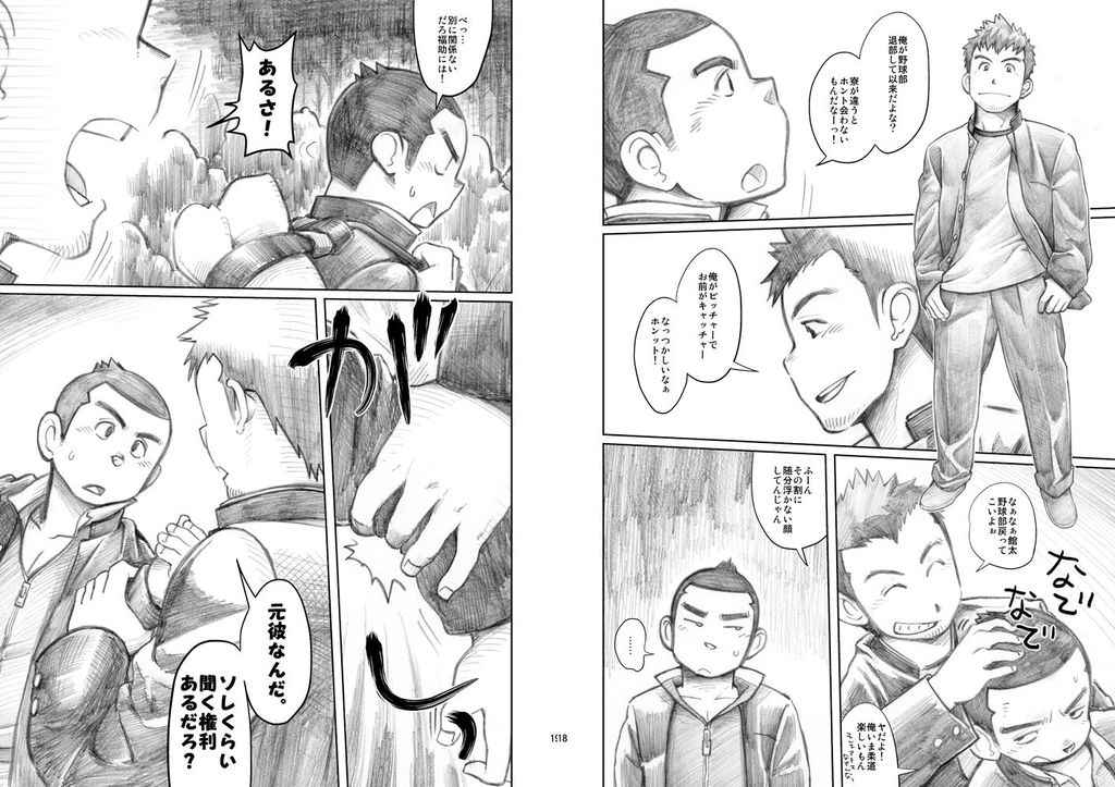 Kobucha  - Mangaban Awaseteippatsu! page 10 full