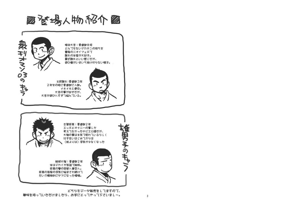 Kobucha  - Mangaban Awaseteippatsu! page 2 full