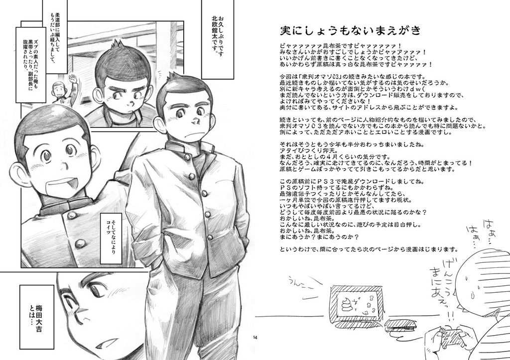 Kobucha  - Mangaban Awaseteippatsu! page 3 full