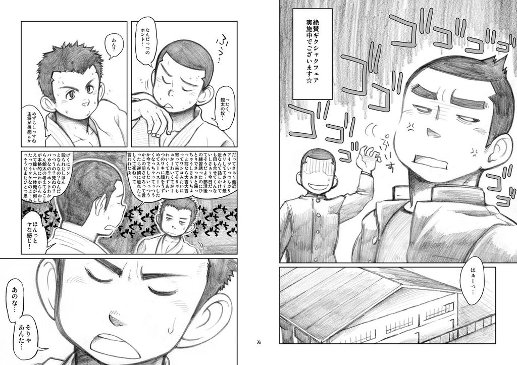 Kobucha  - Mangaban Awaseteippatsu! page 4 full