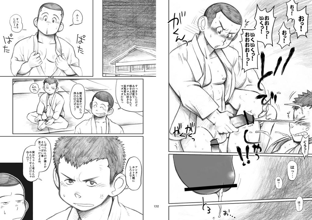 Kobucha  - Mangaban Awaseteippatsu! page 7 full