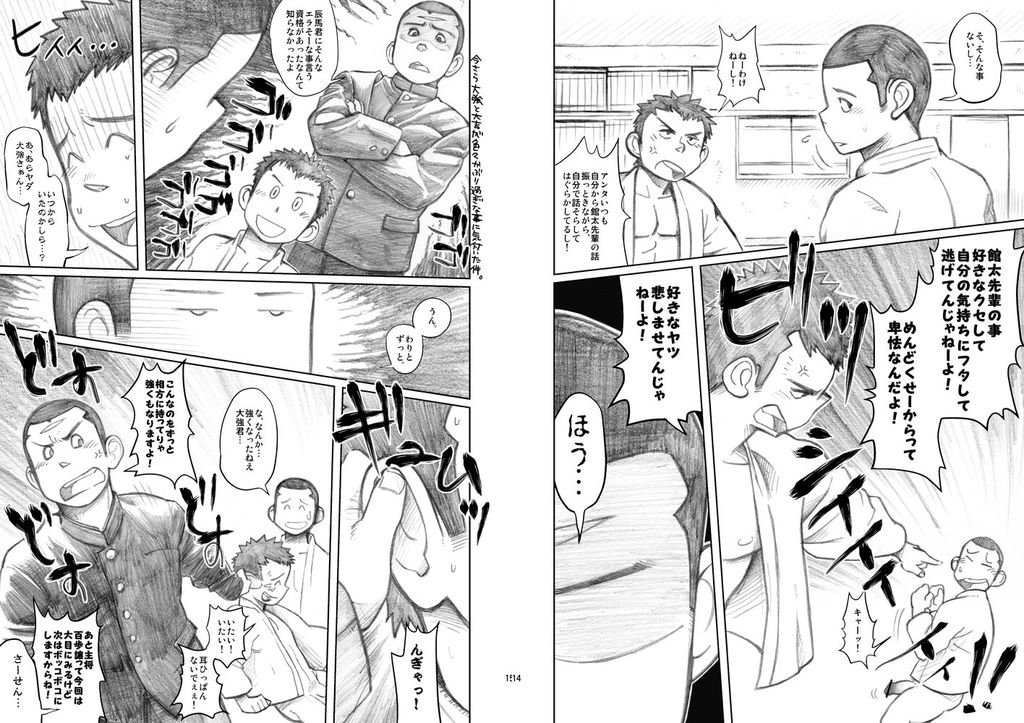 Kobucha  - Mangaban Awaseteippatsu! page 8 full