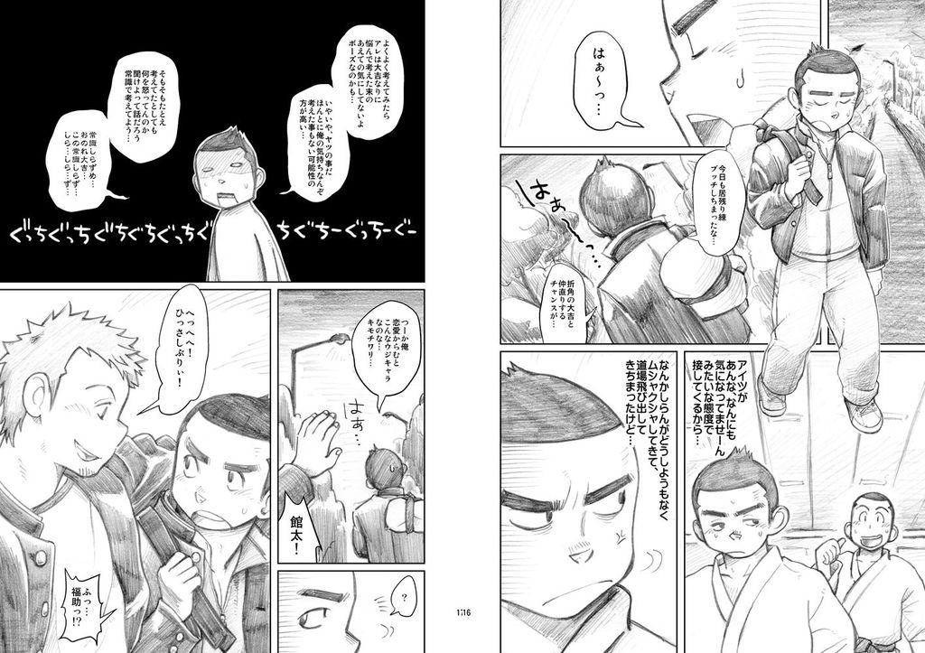 Kobucha  - Mangaban Awaseteippatsu! page 9 full