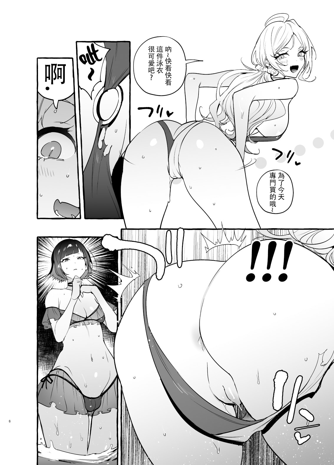 Futanari-san to Nonke-san Vacance Hen page 10 full