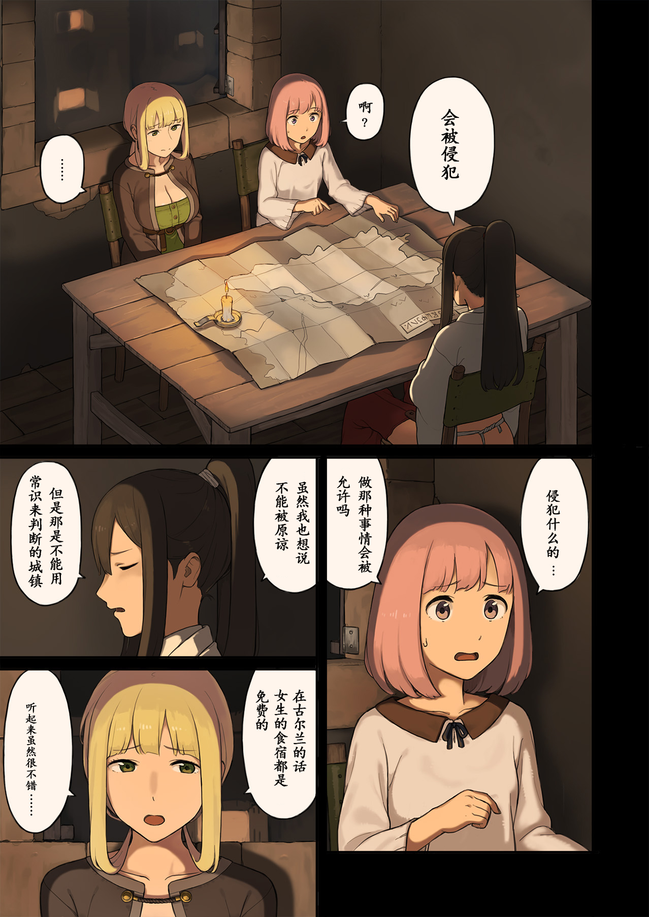 Onna Boukensha-tachi ga Sabaku no Oasis ni Tachiyoru to...... page 5 full