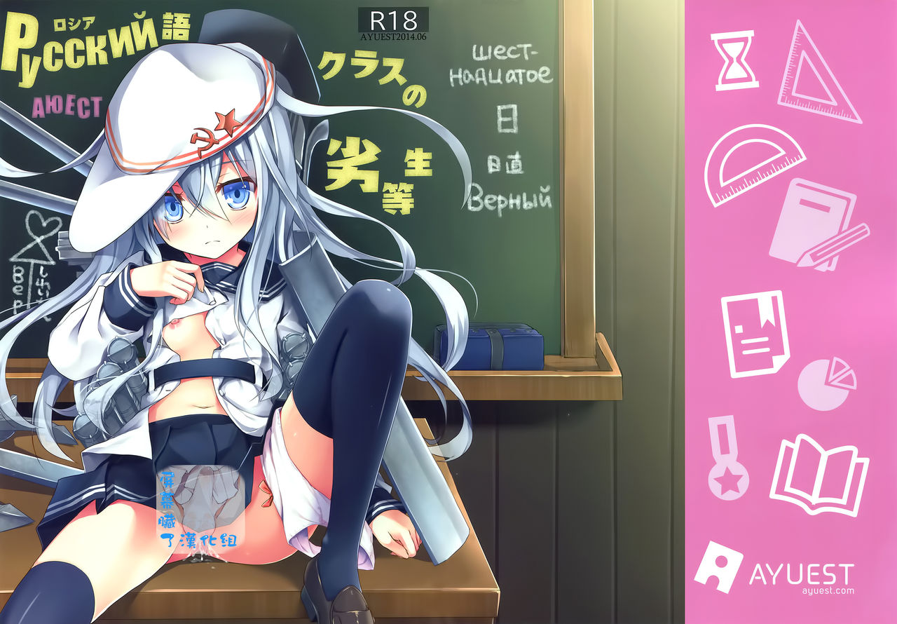 Russia-go Class no Rettou-sei page 1 full