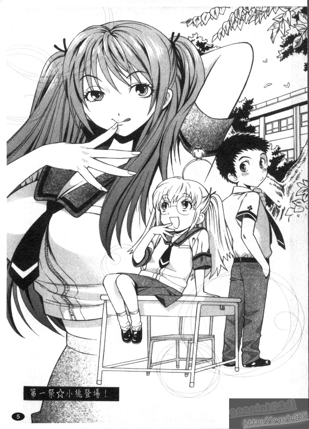 Pink de Pink | 粉紅大亂鬥 page 7 full