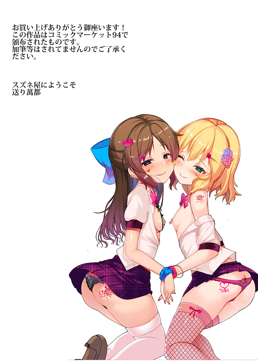 Oshi ga Gal-ka Shite mo Aisemasu ka? page 2 full