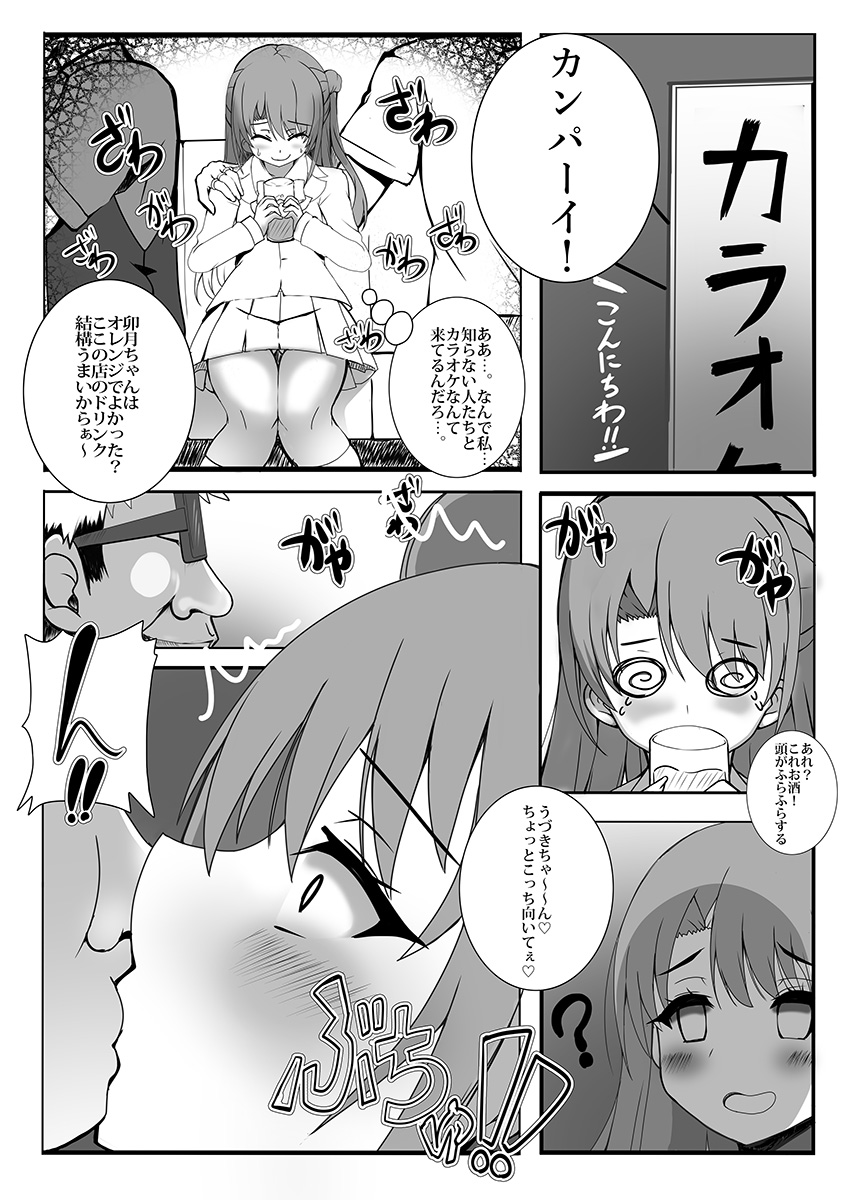 Oshi ga Gal-ka Shite mo Aisemasu ka? page 4 full