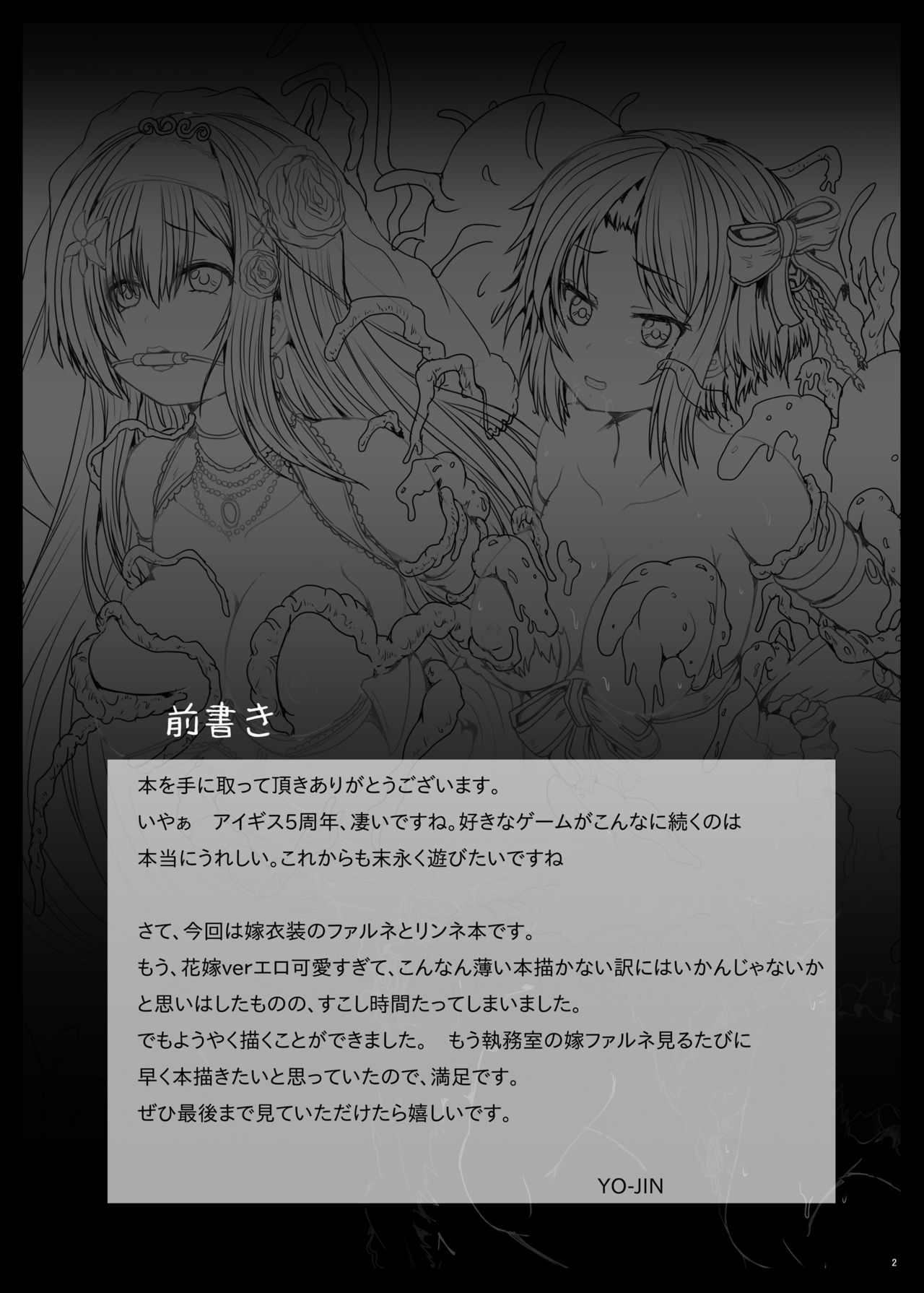 Aigis Shokushu Taisen5 page 3 full