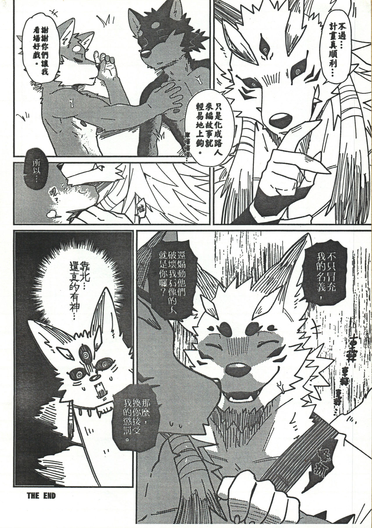 Punishment page 10 full