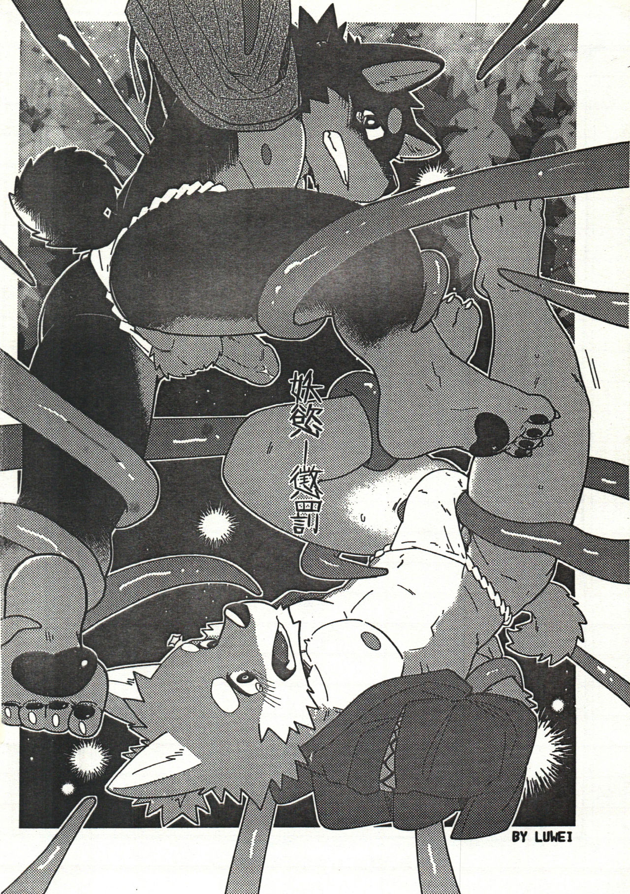 Punishment page 2 full