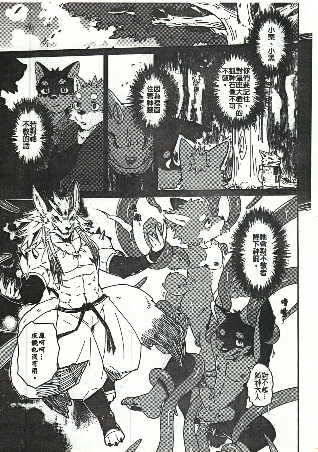 Punishment page 3 full