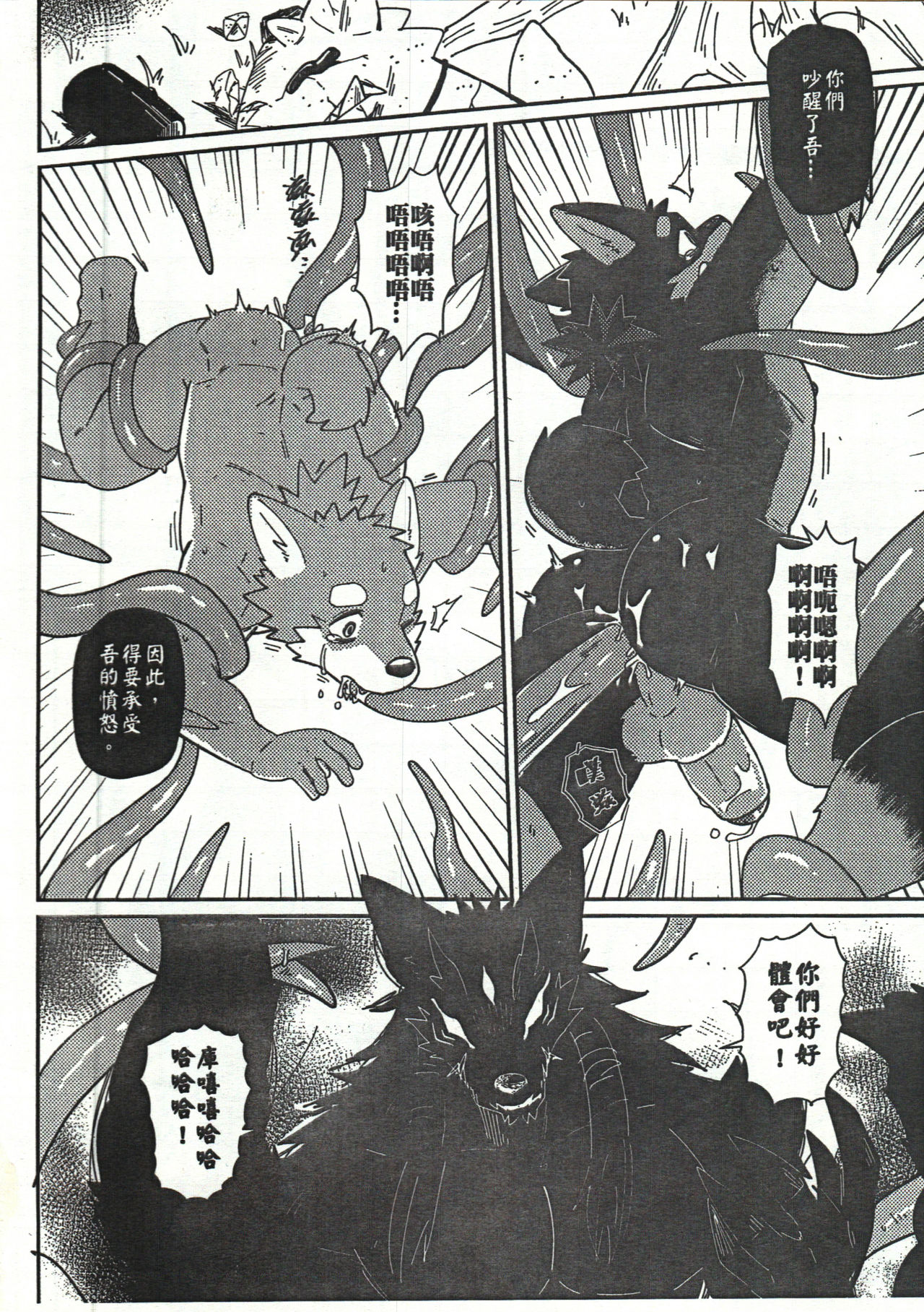 Punishment page 4 full