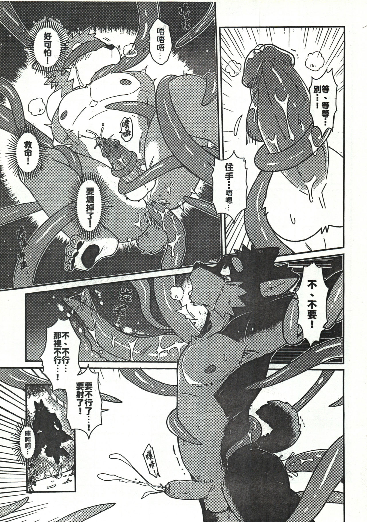 Punishment page 5 full