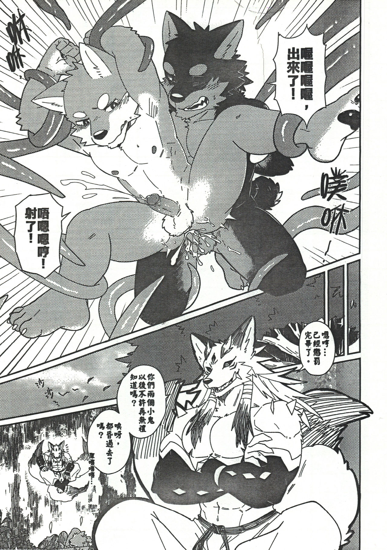 Punishment page 9 full