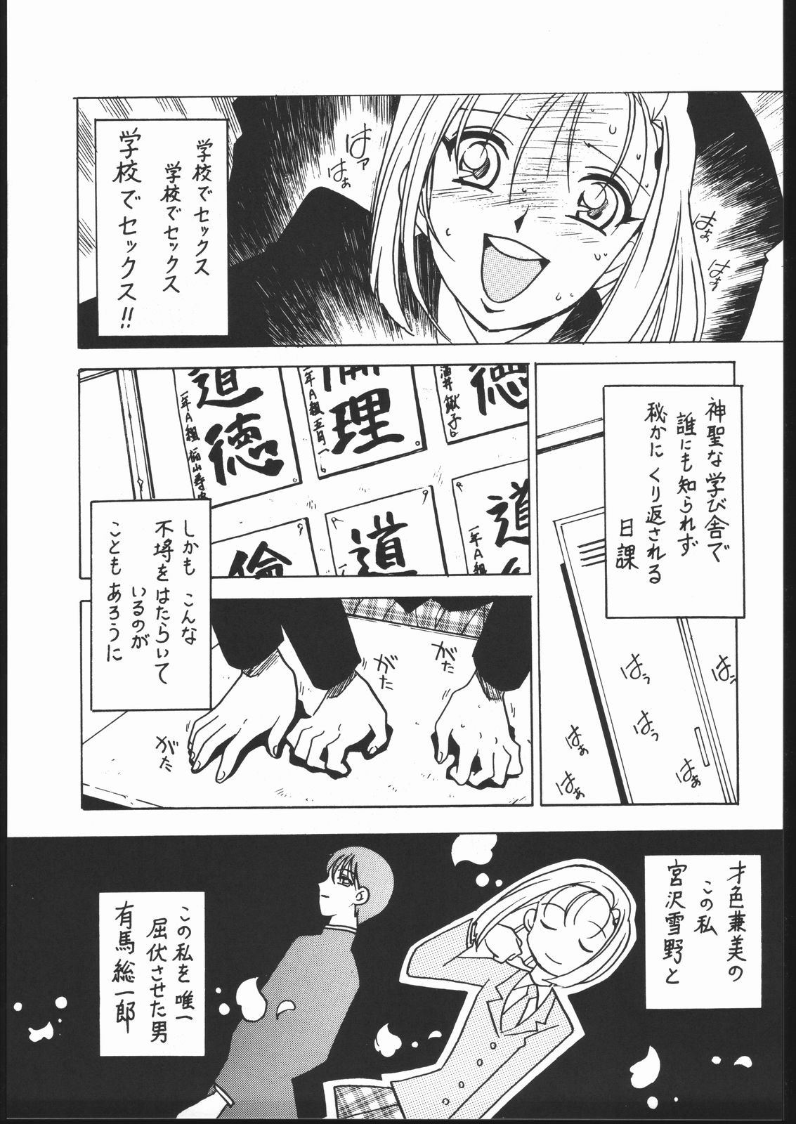 Kyouakuteki Shidou Vol. 10 Junbigou page 4 full