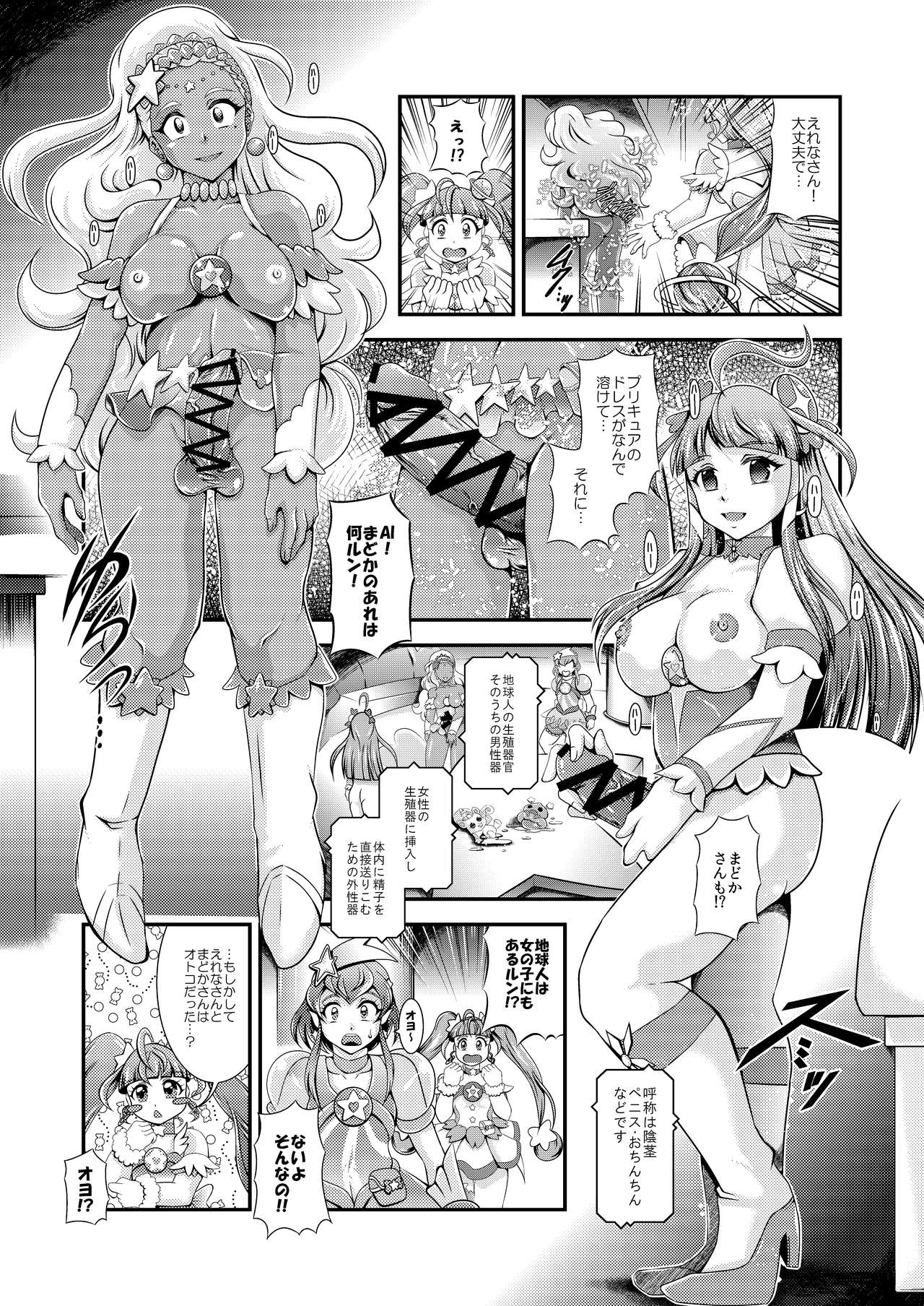 Greatest Eclipse ~ OVER the RAINBOW + Omake File page 10 full