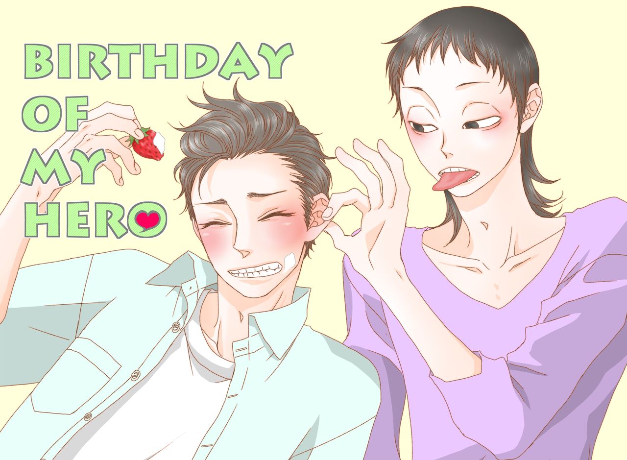 Basudei Obu Mai Hiirou page 1 full