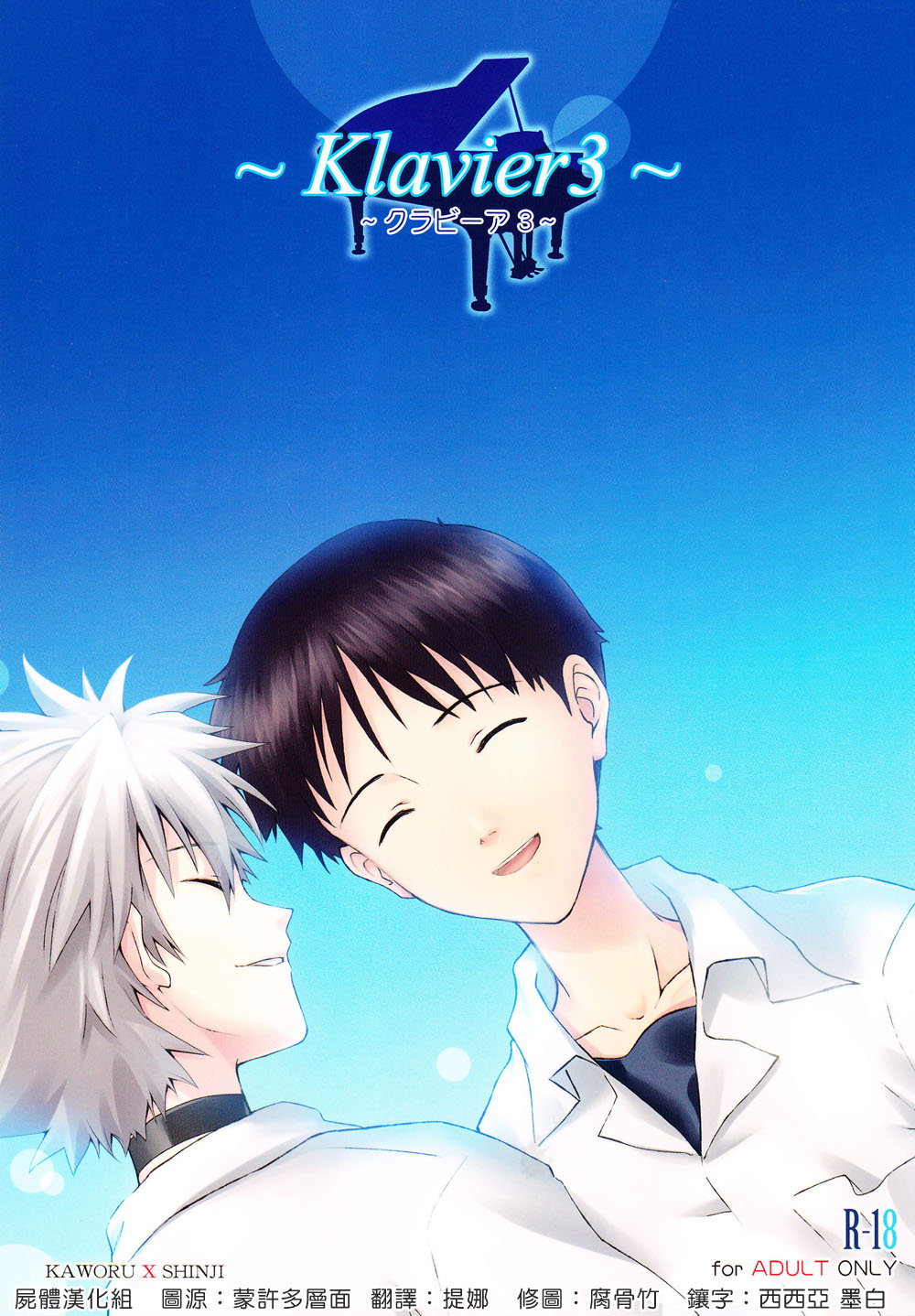 ～Klavier 3～ page 1 full