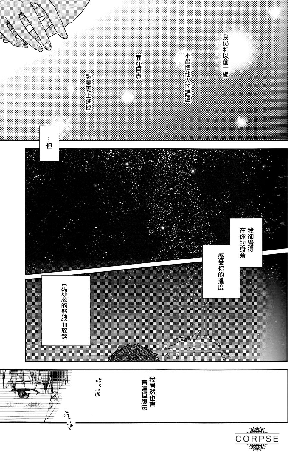 ～Klavier 3～ page 10 full